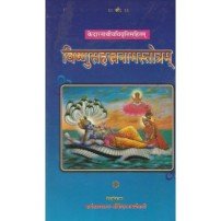 Vishnushastranamstotram (विष्णुसहस्त्रनामस्तोत्रम्)